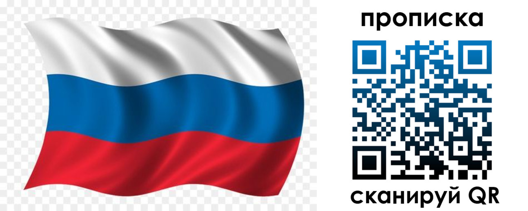 прописка для военкомата в Чебаркуле