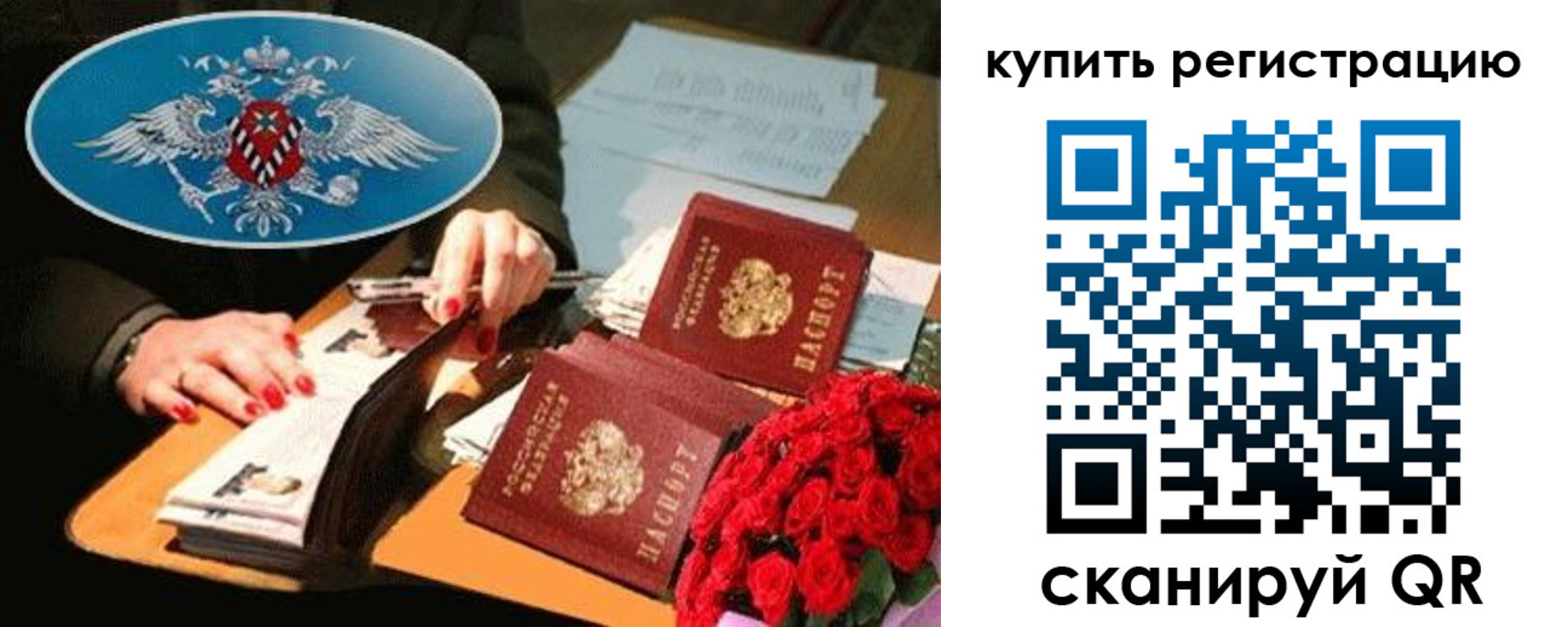 временная регистрация надежно в Чебаркуле