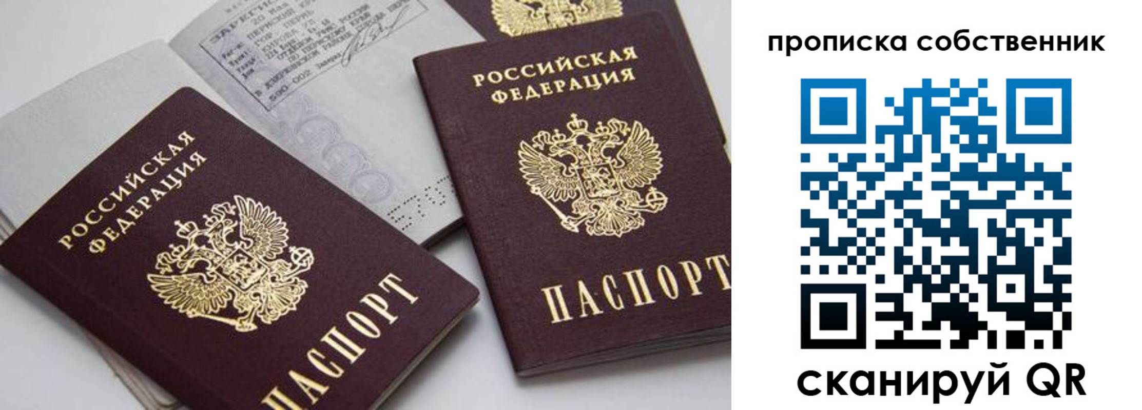 временная регистрация в квартире в Чебаркуле