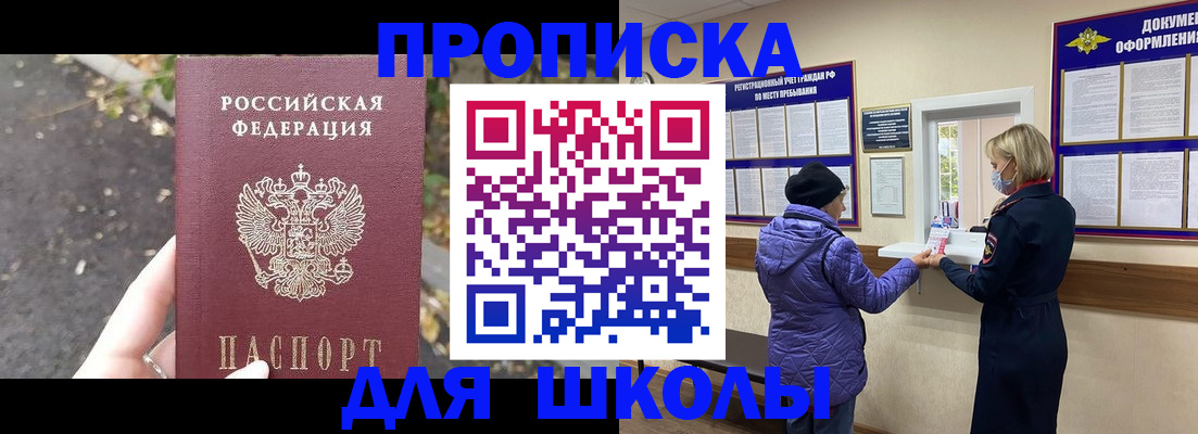 прописка в квартире в Чебаркуле