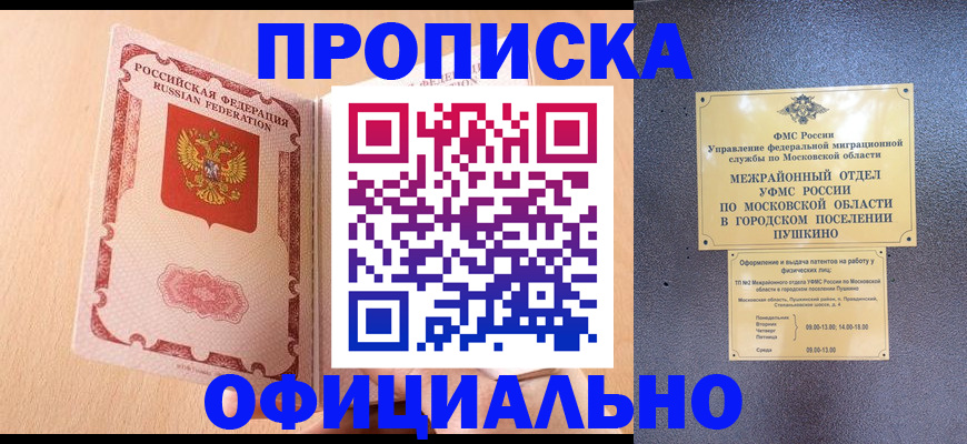 миграционный учет в Чебаркуле