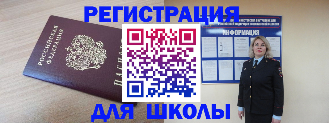 временная регистрация адрес в Чебаркуле