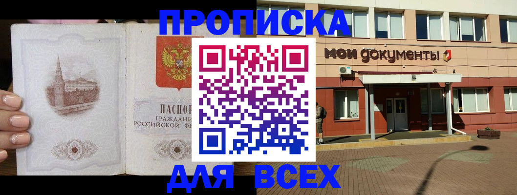 регистрация в Чебаркуле
