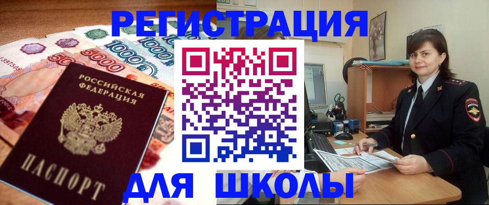 временная регистрация гарантия в Чебаркуле