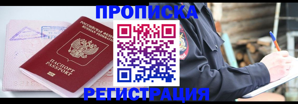 прописка иностранных граждан в Чебаркуле