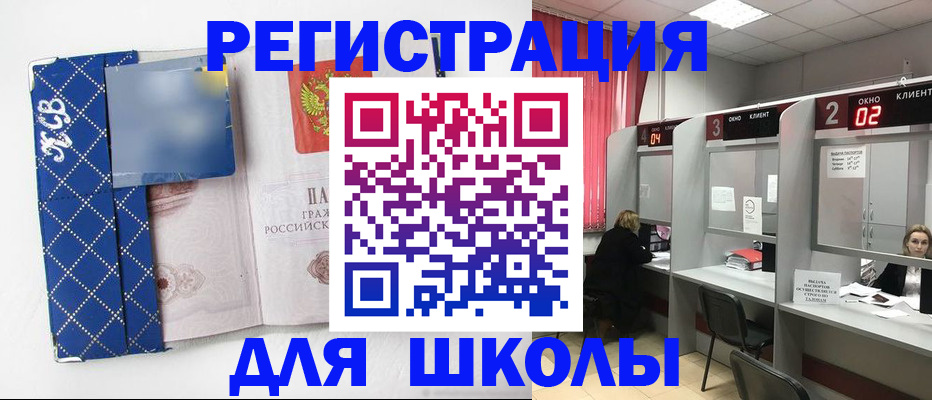 временная регистрация 2025 в Чебаркуле