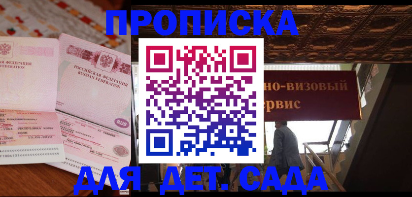прописка поиск в Чебаркуле