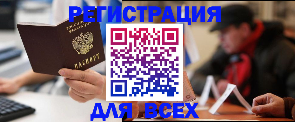 временная регистрация надежно в Чебаркуле