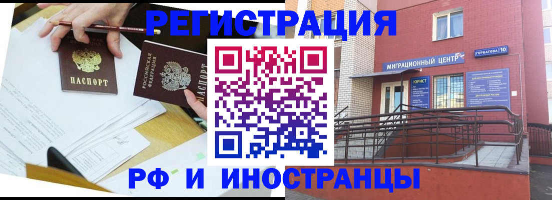 прописка ребенка в Чебаркуле