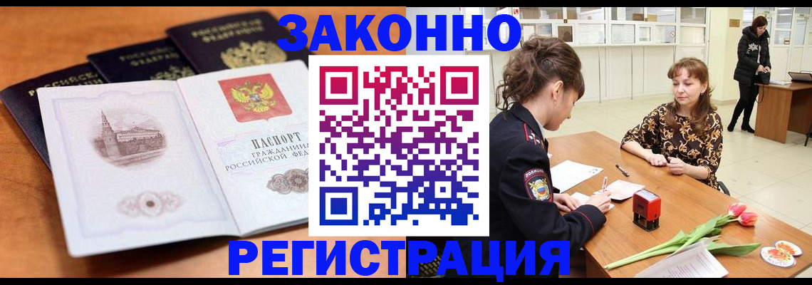 временная регистрация собственник в Чебаркуле