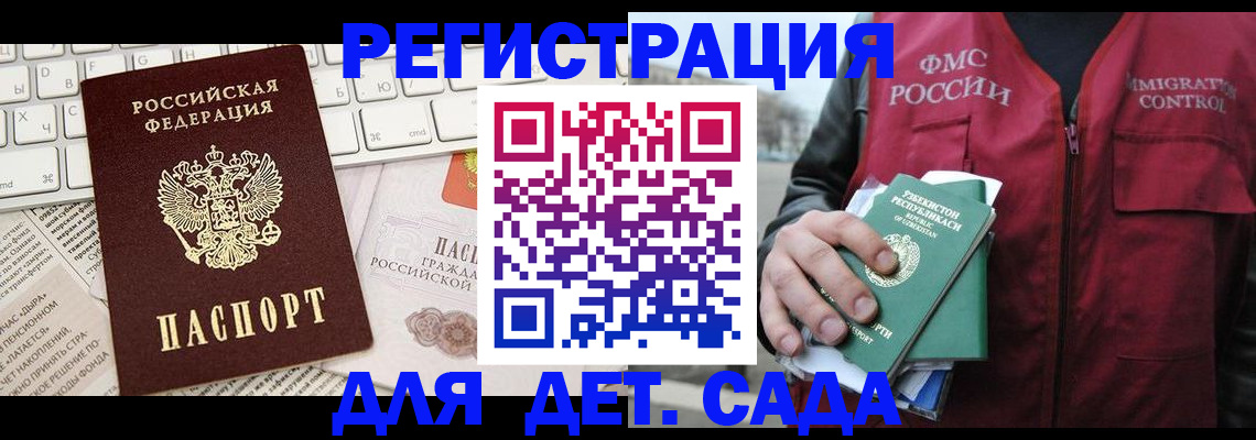 прописка в Чебаркуле